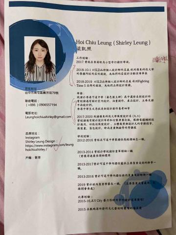 Shirley Leung Design - 