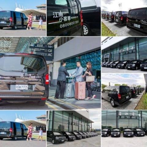 江南小客車租賃有限公司 - 