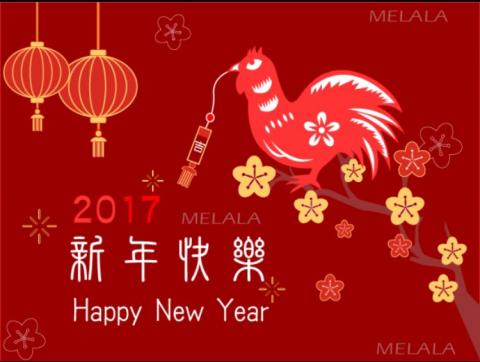 Miss Mela - 官網首圖新年祝賀
雞年賀卡