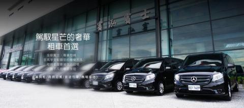 江南小客車租賃有限公司 - 