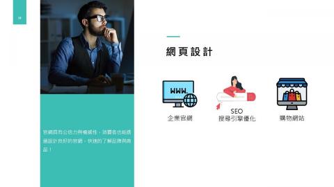 創宇工作室 Steven - 