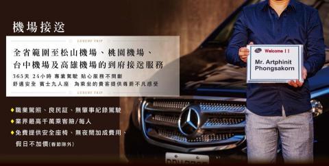 江南小客車租賃有限公司 - 