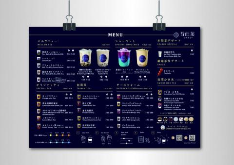 Addie Yen - 菜單設計