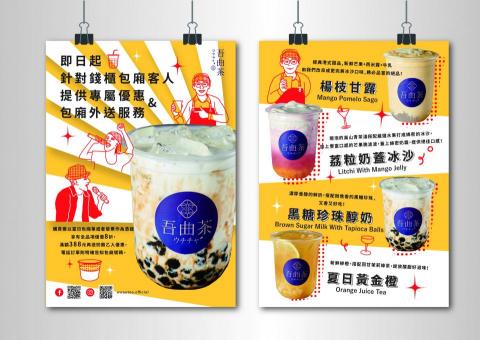 Addie Yen - DM設計