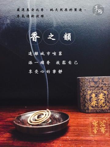 Miss Mela - 沉香-香之韻
電子DM

主題發想到商品照拍攝及修圖後製。