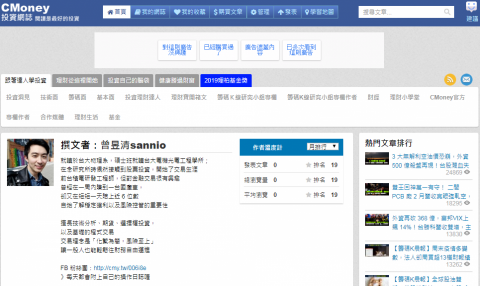 曾老師 專業數理家教 - 這是個人在理財寶投資網誌的財經專欄文章