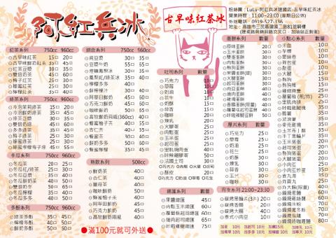 林佳怡 - 複合式攤販菜單