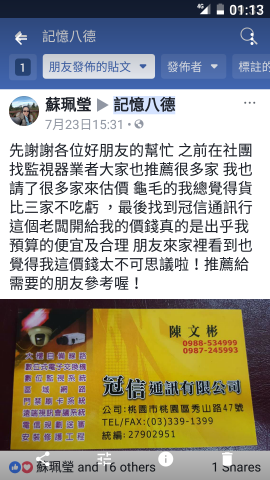 冠信通訊股份有限公司 - 