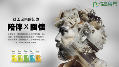 朱珮華 - 陪伴與關懷