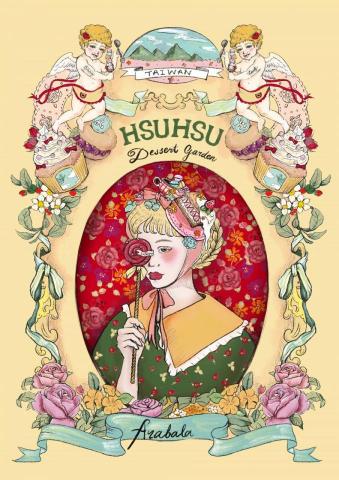 徐徐 - 插畫 徐徐 - 插畫