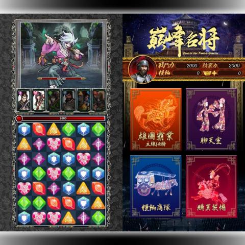 Luke Yu - 巔峰名將-轉珠攻城遊戲
・以WebSocket以及http request與後台溝通
・轉珠遊戲方式