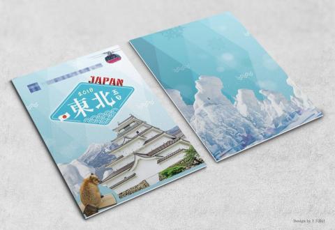 Ｙ.Ｔ設計 - 旅遊手冊