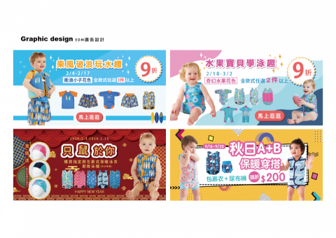 Triplefish個人工作 - EDM設計作品範例 Triplefish個人工作 - EDM設計作品範例