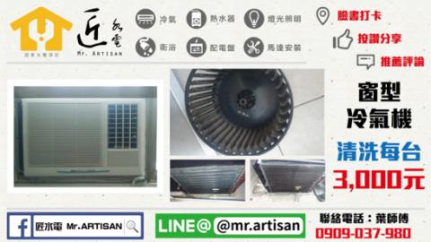 匠水電 Mr.Artisan/以恩水電有限公司 - 