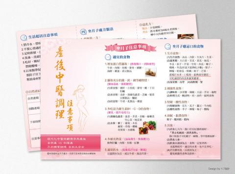 Ｙ.Ｔ設計 - 醫療衛教DM(雙面3折式)