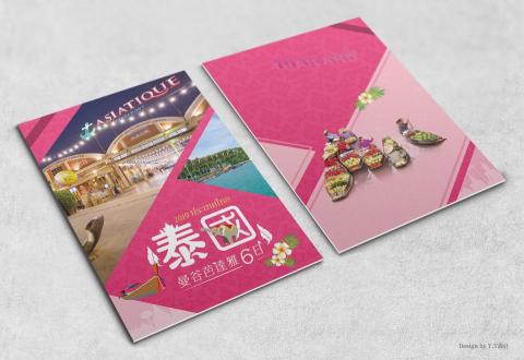 Ｙ.Ｔ設計 - 旅遊手冊