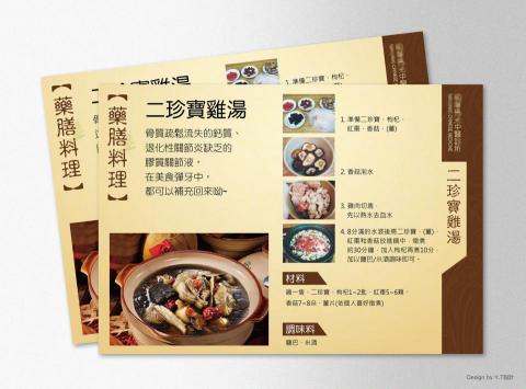 Ｙ.Ｔ設計 - 醫療衛教DM(單面)