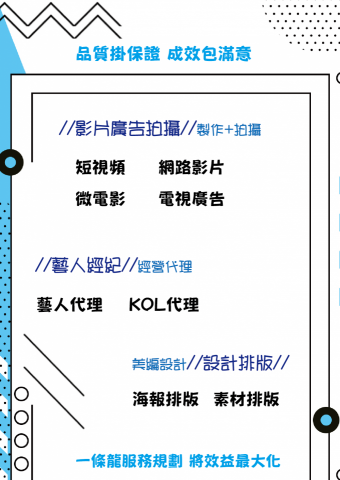 We Are The Team - 服務項目