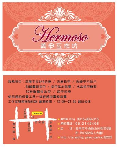 VS工作室 - 美甲名片設計