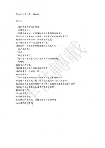 ldy工作室 - 日文文章翻譯_中