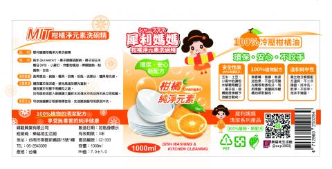 謝佳勳 - 洗碗精彩貼