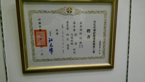 生命樹疼痛整復健康館 - 