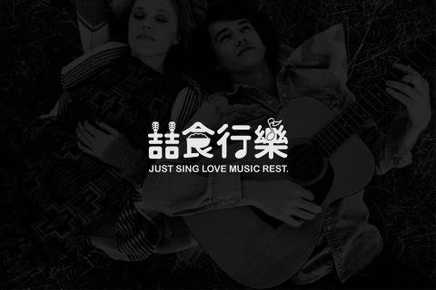 陳奕凱工作室 - 複合式音樂LIVE餐館之標準字logo