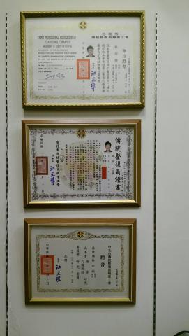 生命樹疼痛整復健康館 - 