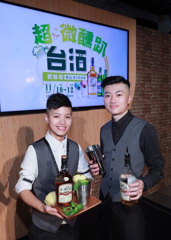 酩飲品設計有限公司 - 台灣菸酒品牌體驗館 - 華山藝文特區 酩飲品設計有限公司 - 台灣菸酒品牌體驗館 - 華山藝文特區