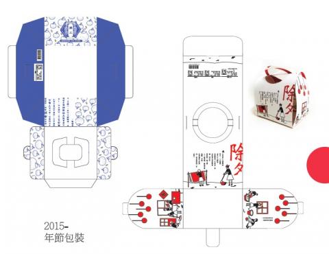 謝佳勳 - 包裝設計