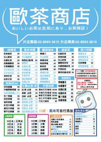 DOUBLEBLESSING雙倍祝福 - 飲料店DM