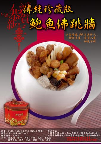 承德文化事業有限公司 - 年節食品類DM