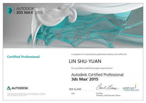 TEN - 3D MAX證照