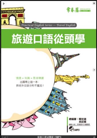 Claire Huang - 負責:
整本書籍指導編輯、編審
繪製封面