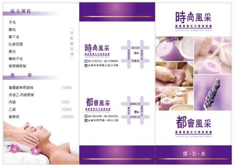 VS工作室 - SPA摺紙DM設計