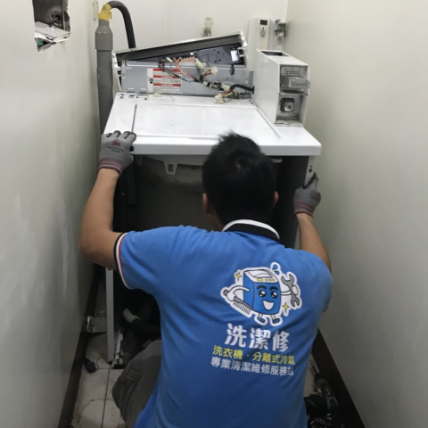 洗潔修新竹北區服務站