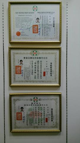 生命樹疼痛整復健康館 - 