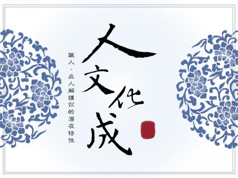 李玥頤 - 中國風ＰＰＴ封面設計