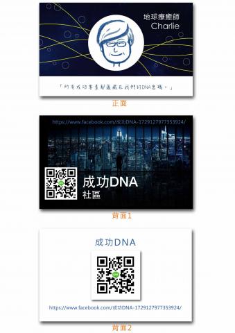 承德文化事業有限公司 - 名片demo