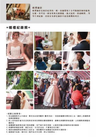 黃名毅生活工作室 - 婚禮紀錄及各式活動紀錄