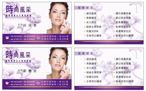 VS工作室 - SPA名片設計