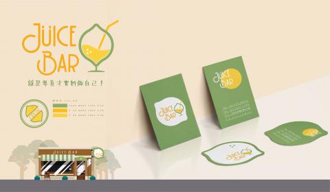 文藝沙發堂品牌策劃有限公司-平面設計師 - JUICE BAR品牌識別設計