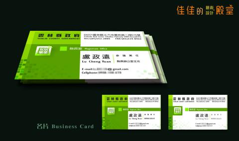 佳佳視覺設計坊 - 名片設計