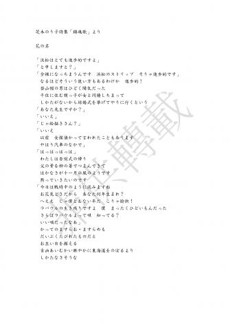 ldy工作室 - 日文文章翻譯_原