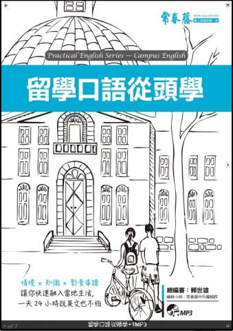 Claire Huang - 負責:
整本書籍指導編輯、編審
繪製封面