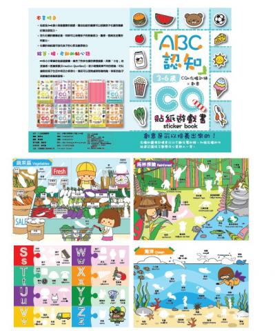 謝佳勳 - CQ貼紙遊戲書(出版)