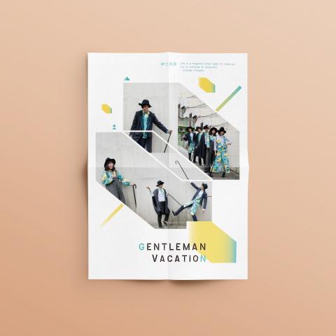 文藝沙發堂品牌策劃有限公司-平面設計師 - 服裝設計系畢業製作形象海報