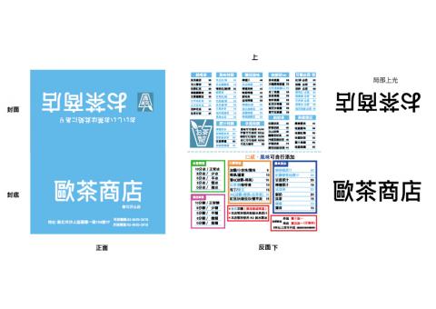 DOUBLEBLESSING雙倍祝福 - 飲料店名片